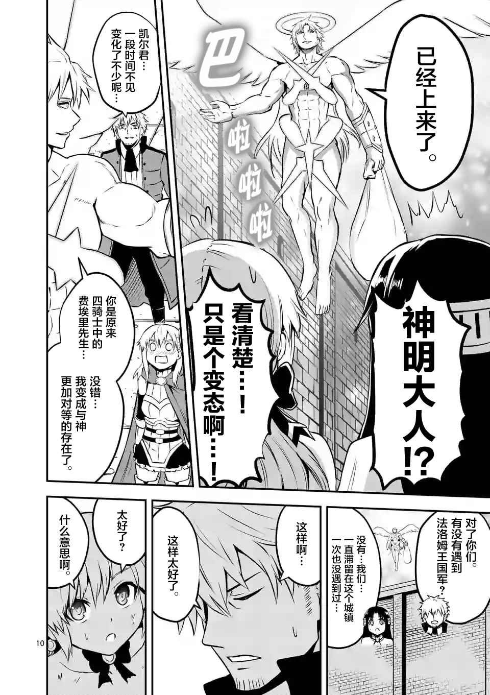第109话