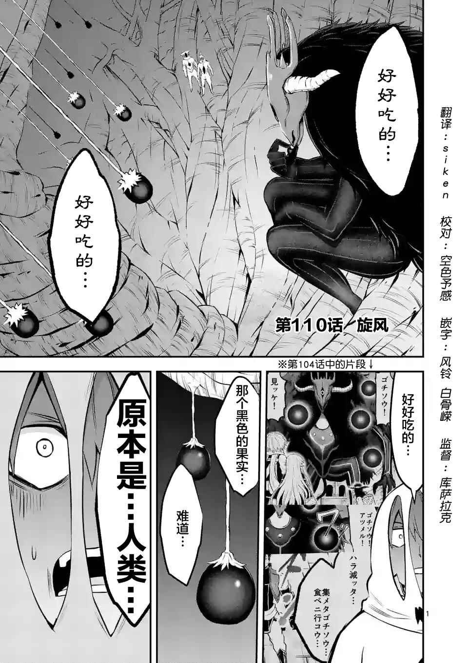 第110话