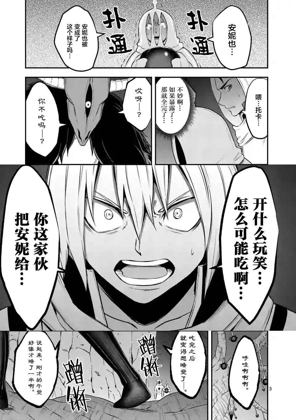 第110话