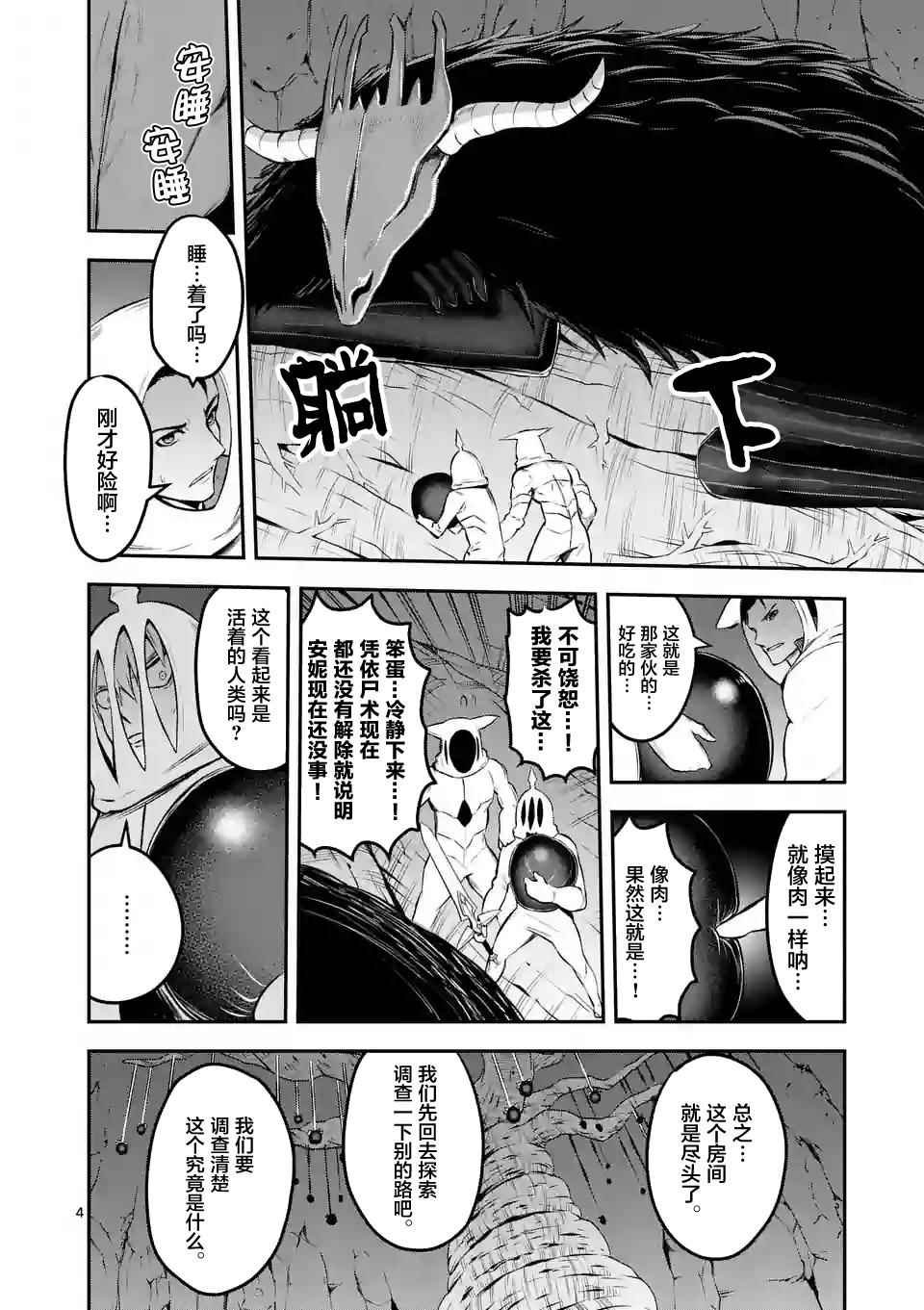 第110话