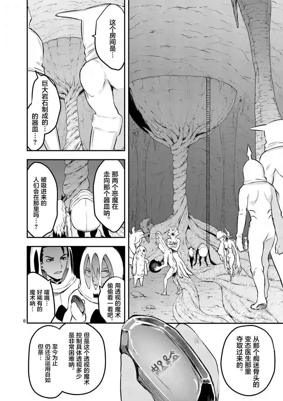 第110话