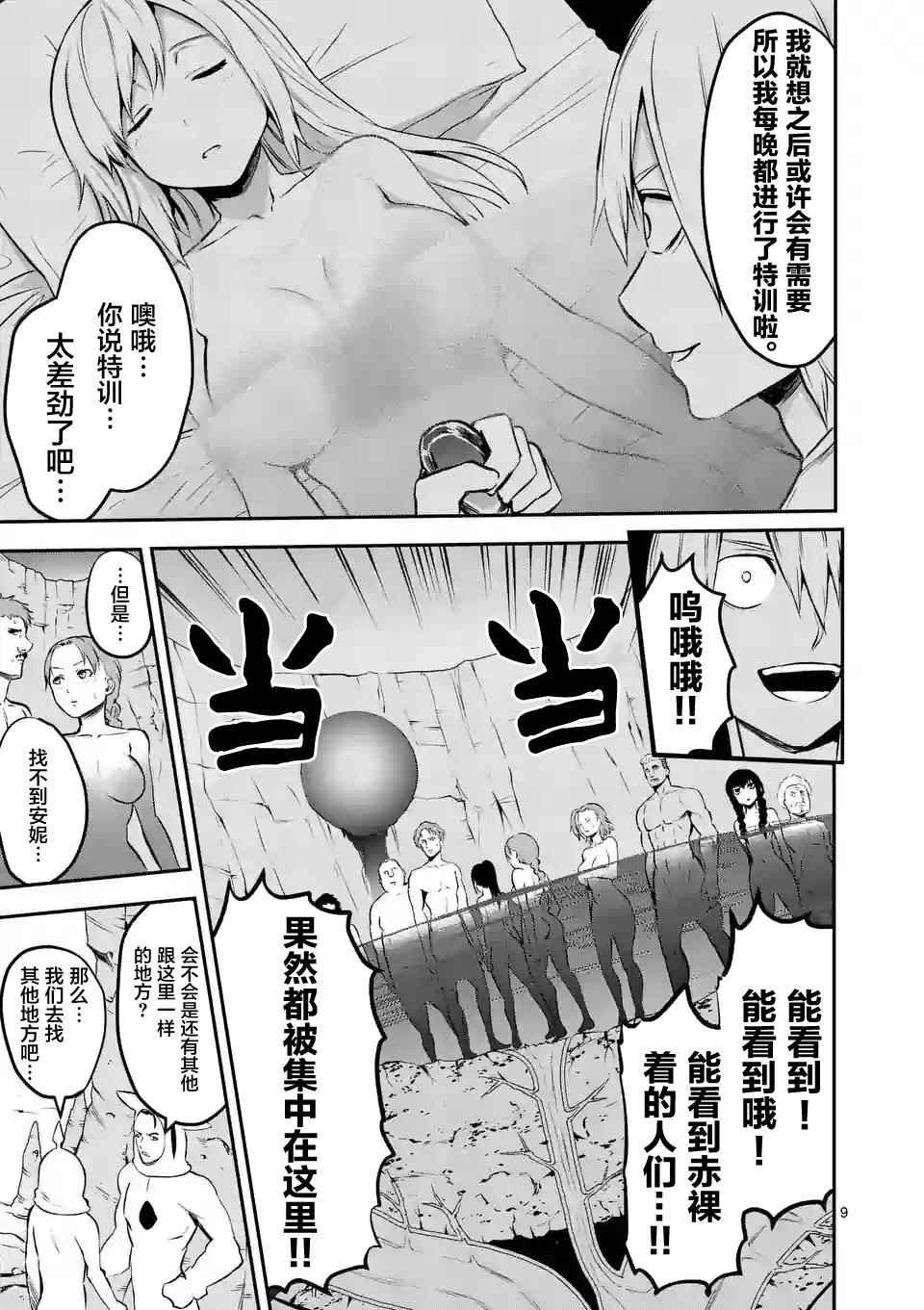 第110话