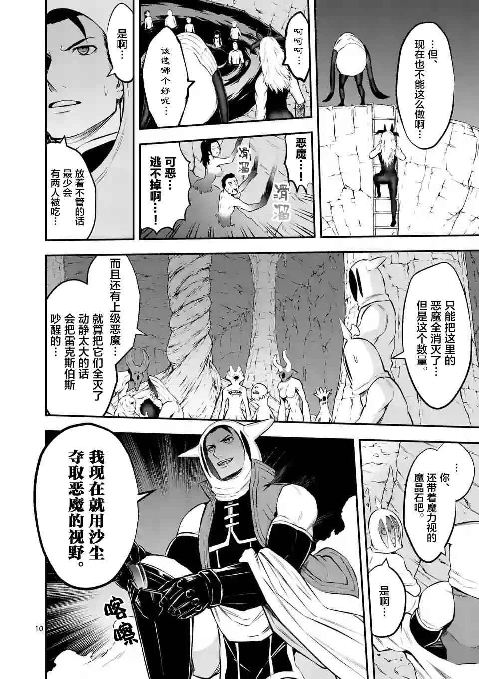 第110话