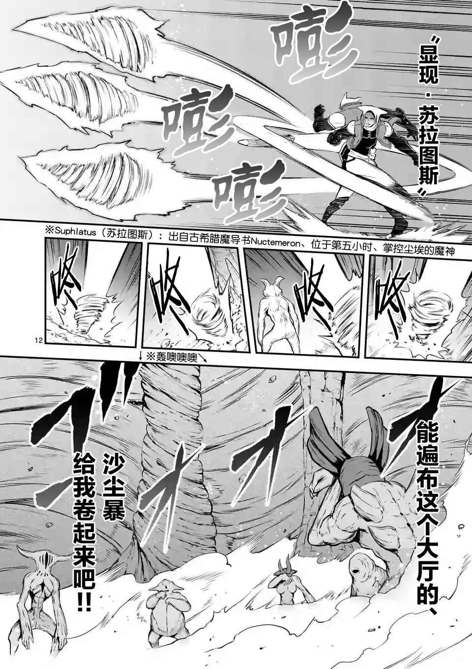 第110话