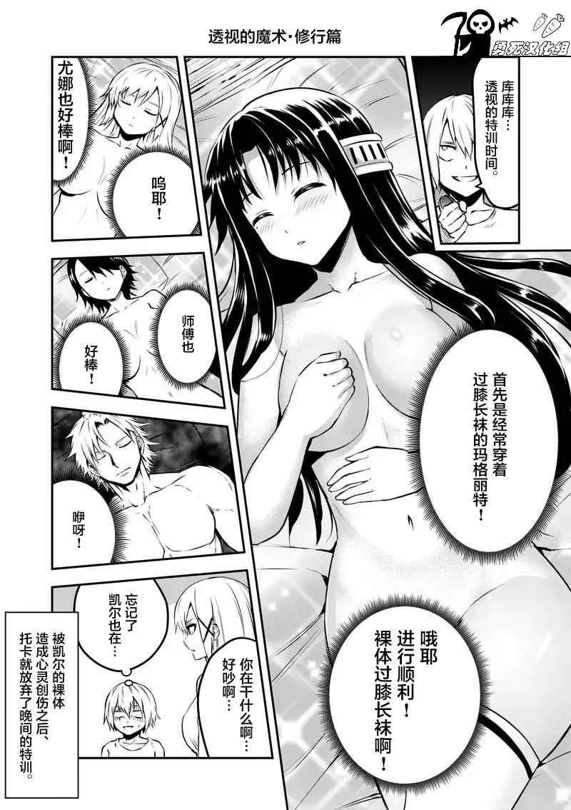 第110话