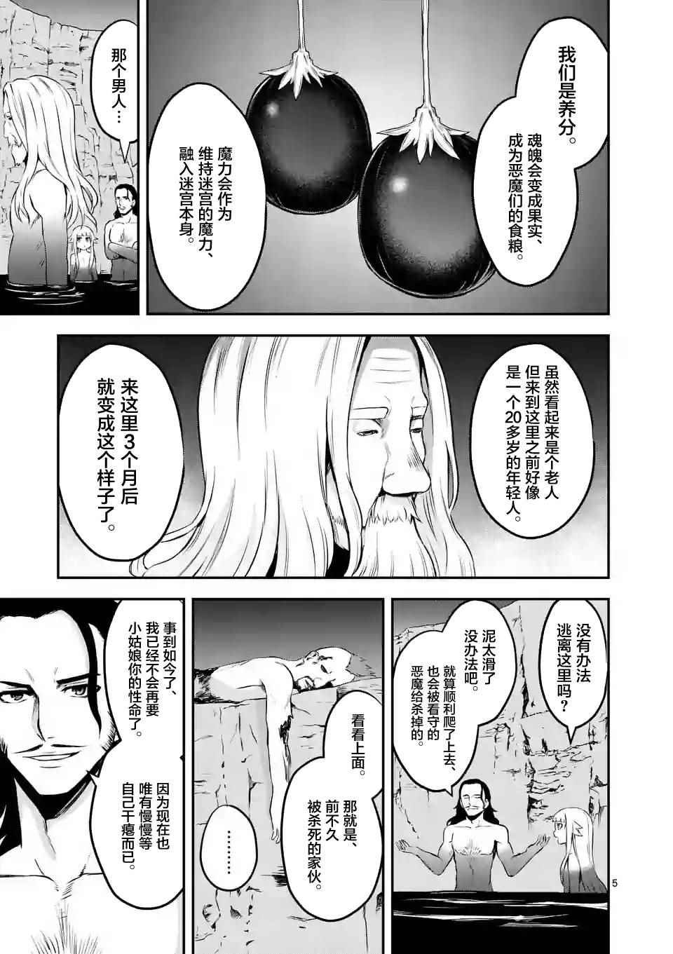 第111话