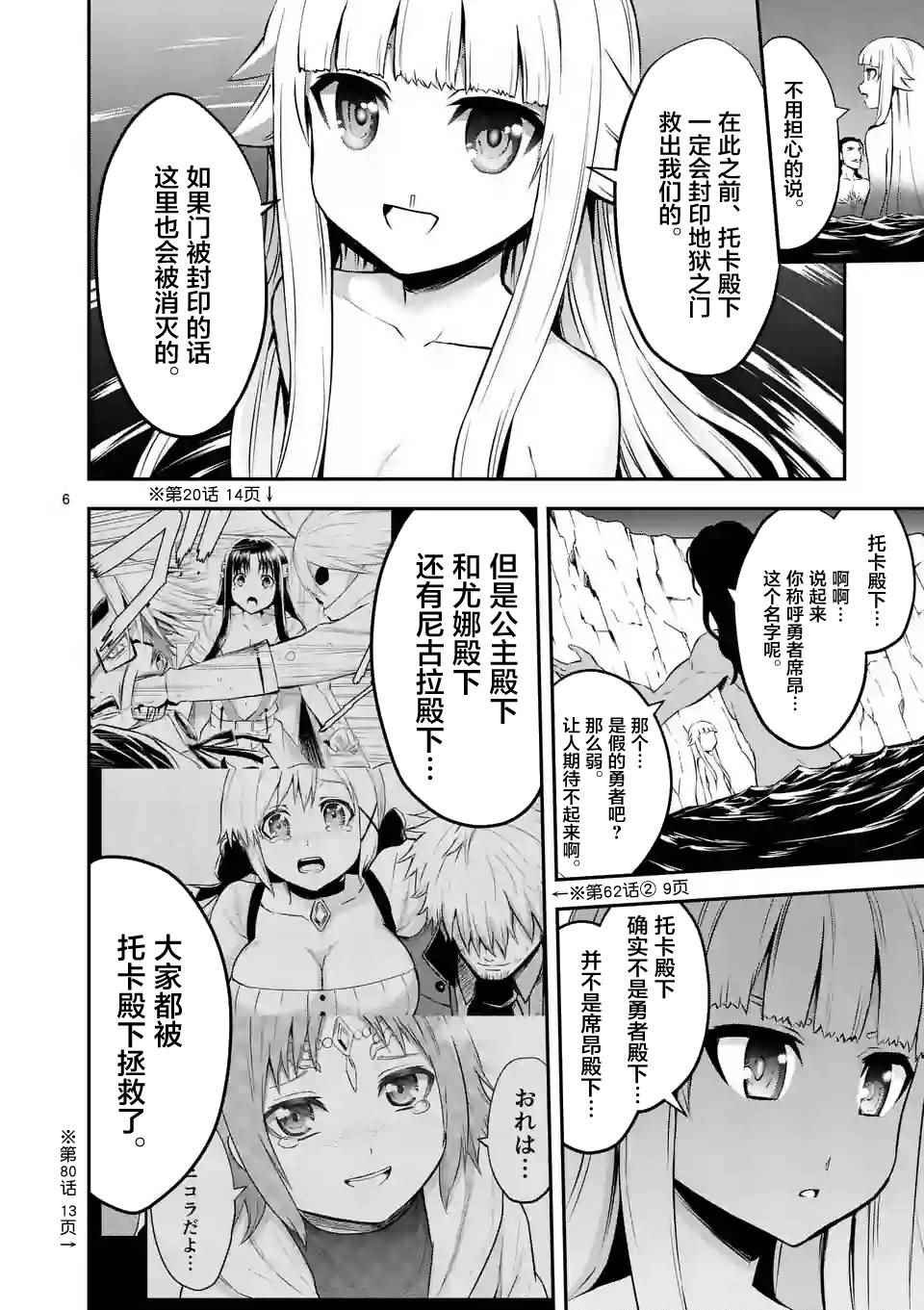 第111话