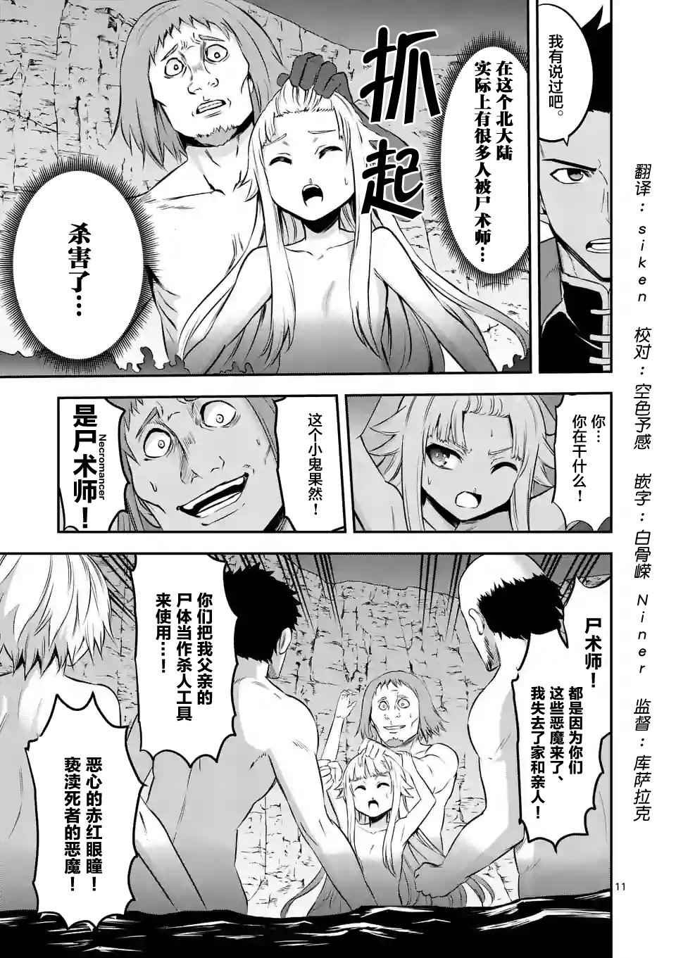 第111.2话