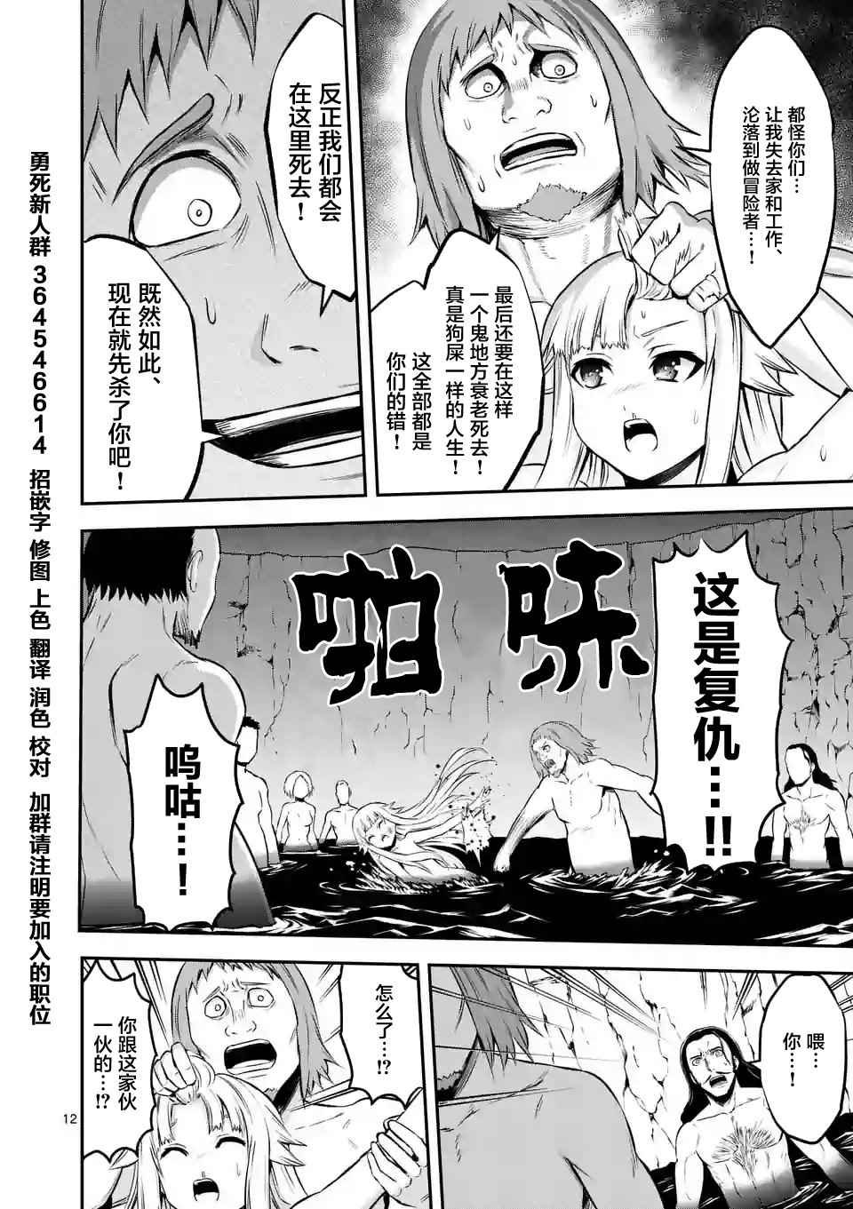第111.2话