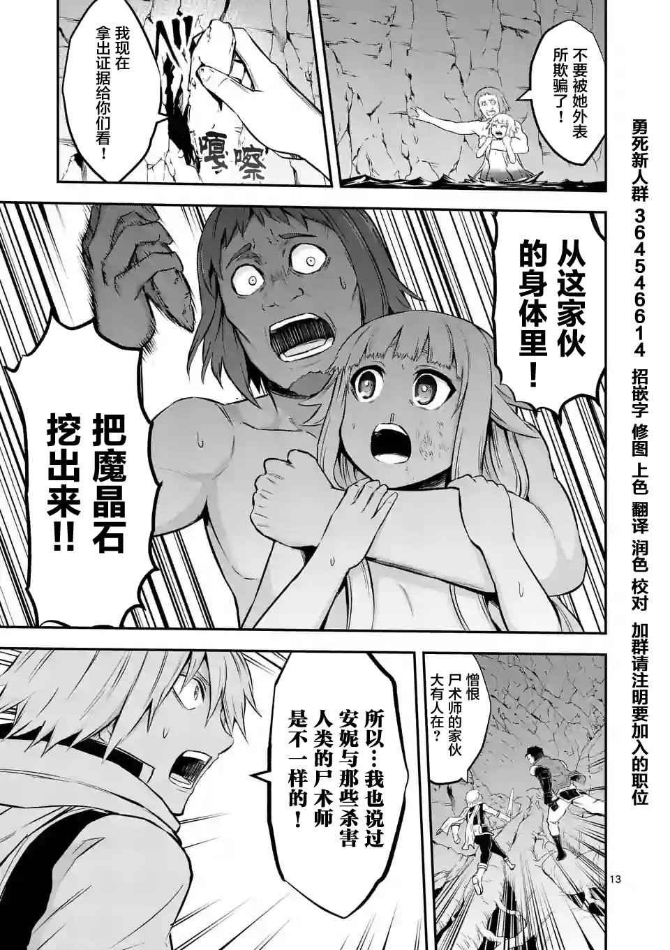第111.2话