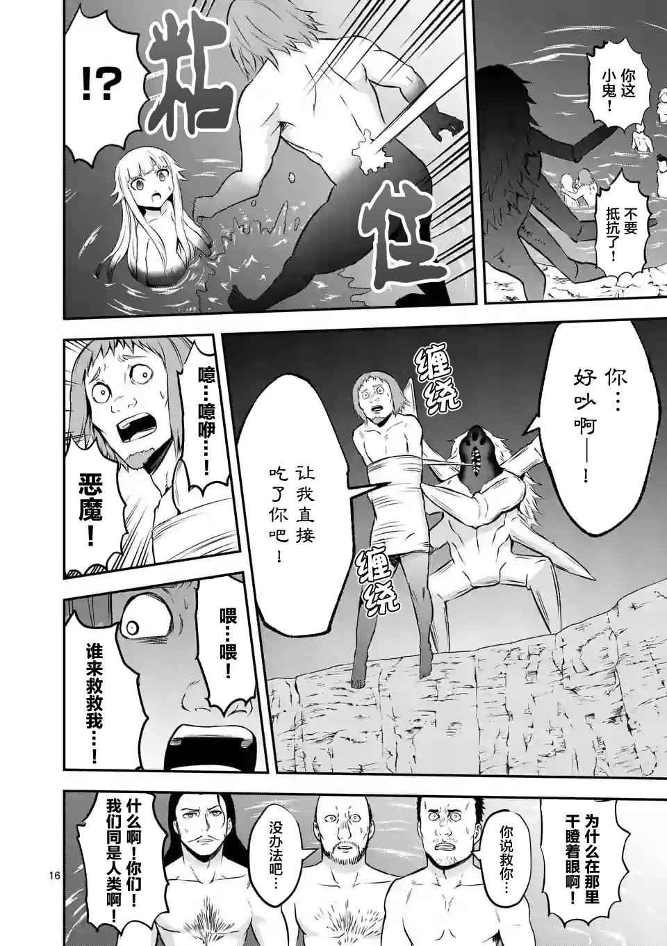 第111.2话