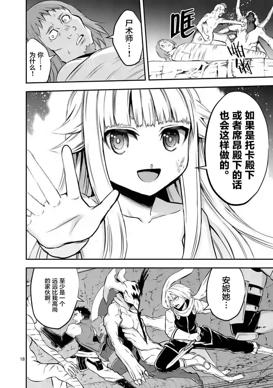 第111.2话