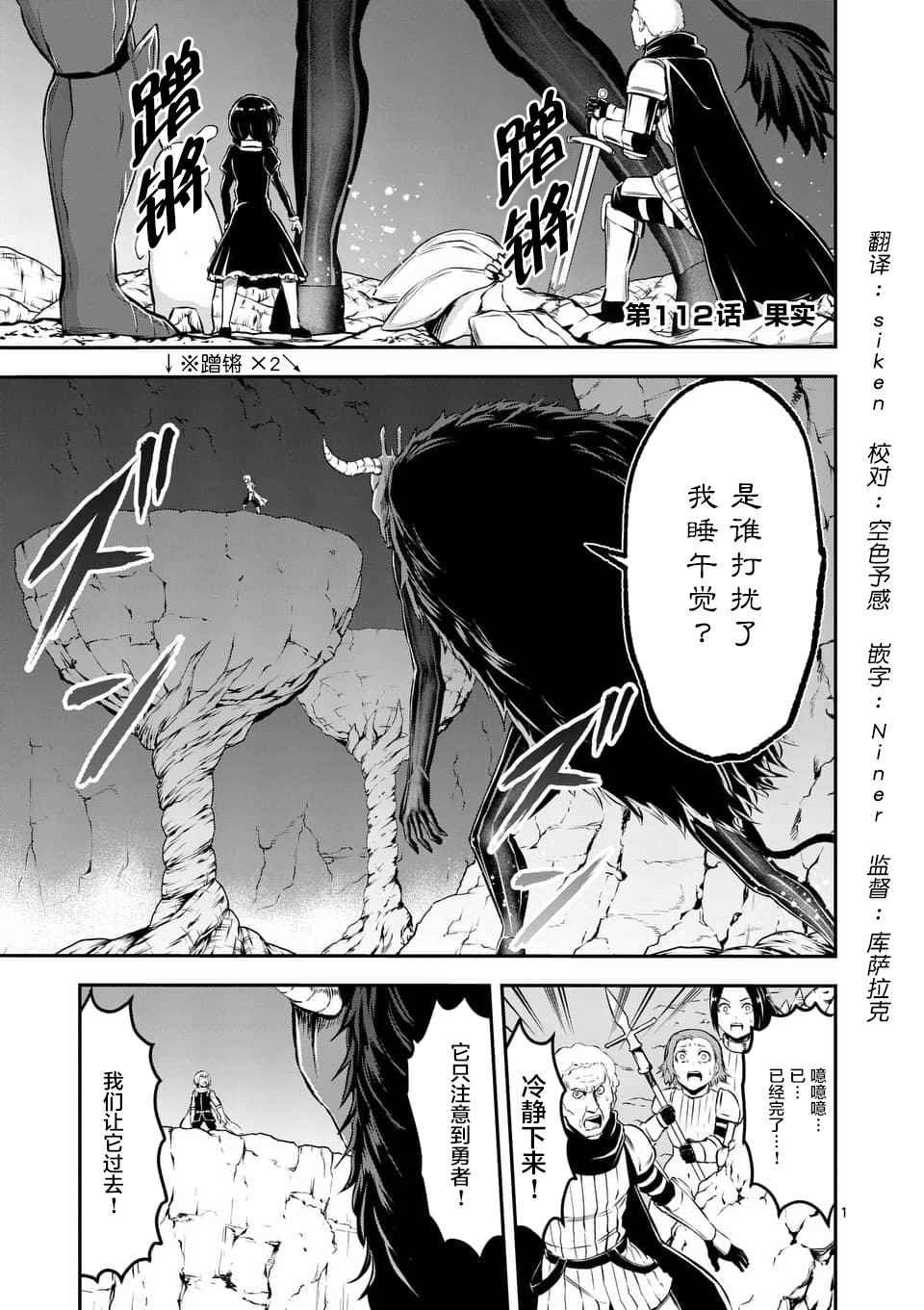 第112话