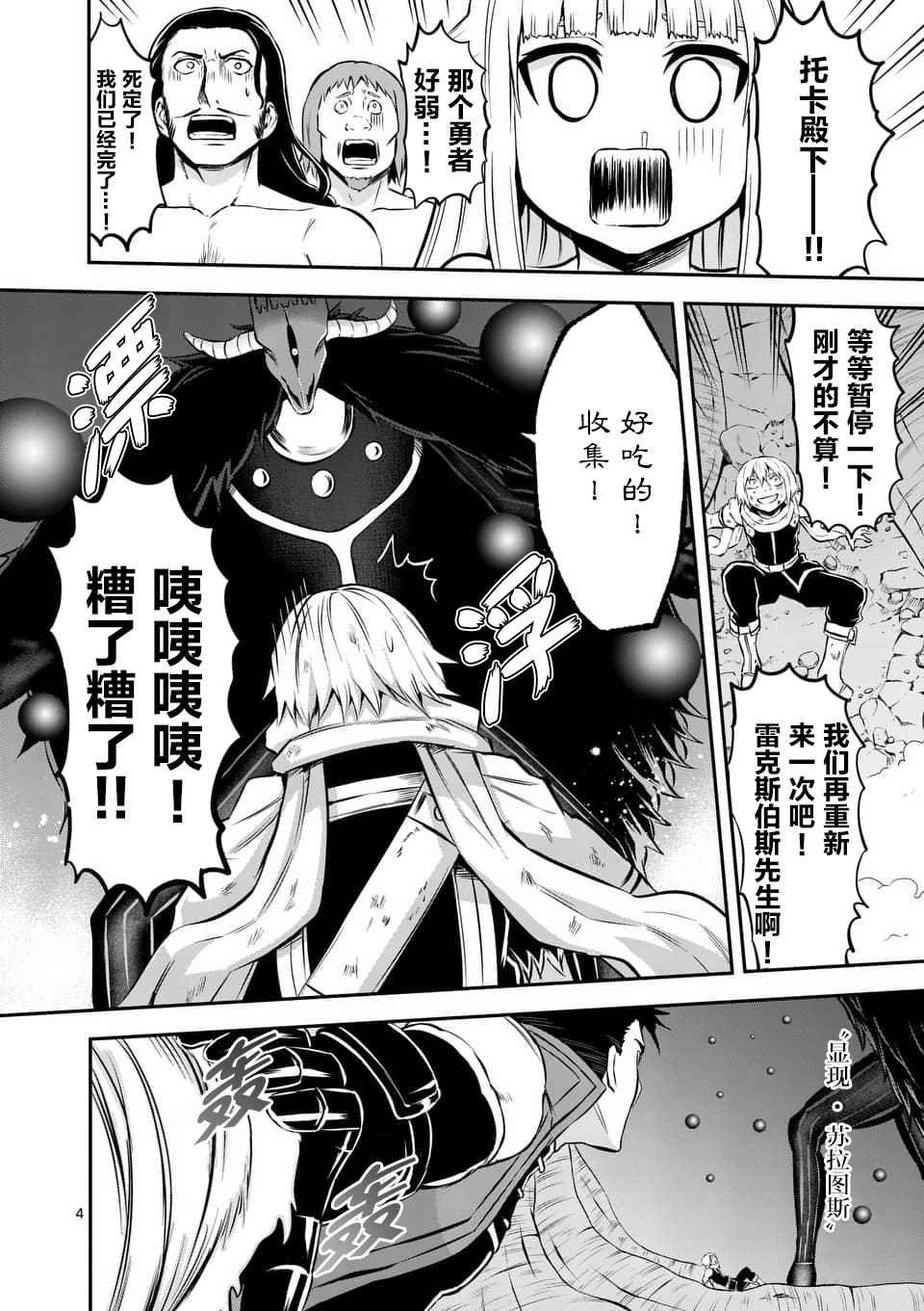 第112话