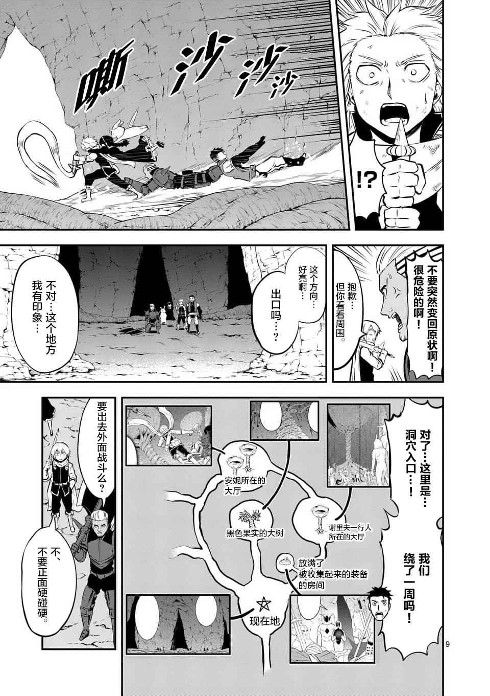 第112话