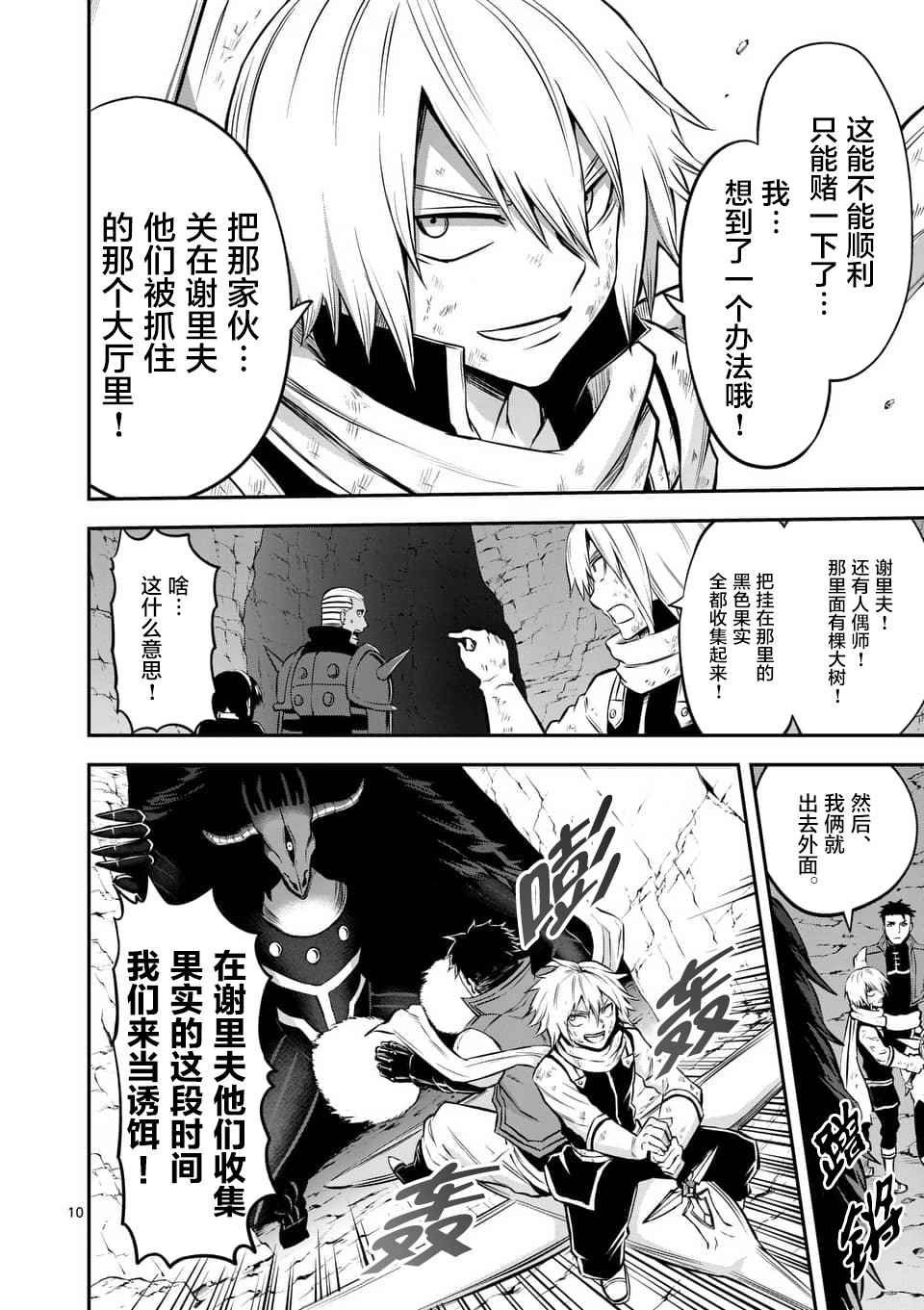 第112话