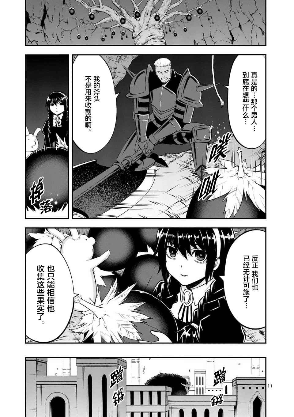 第112话