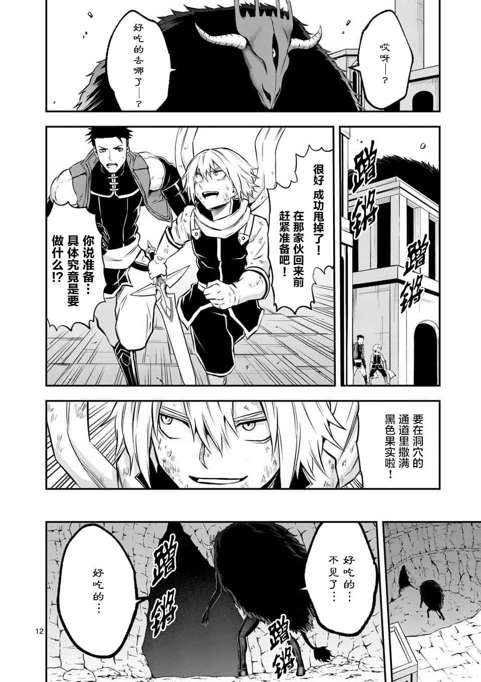 第112话