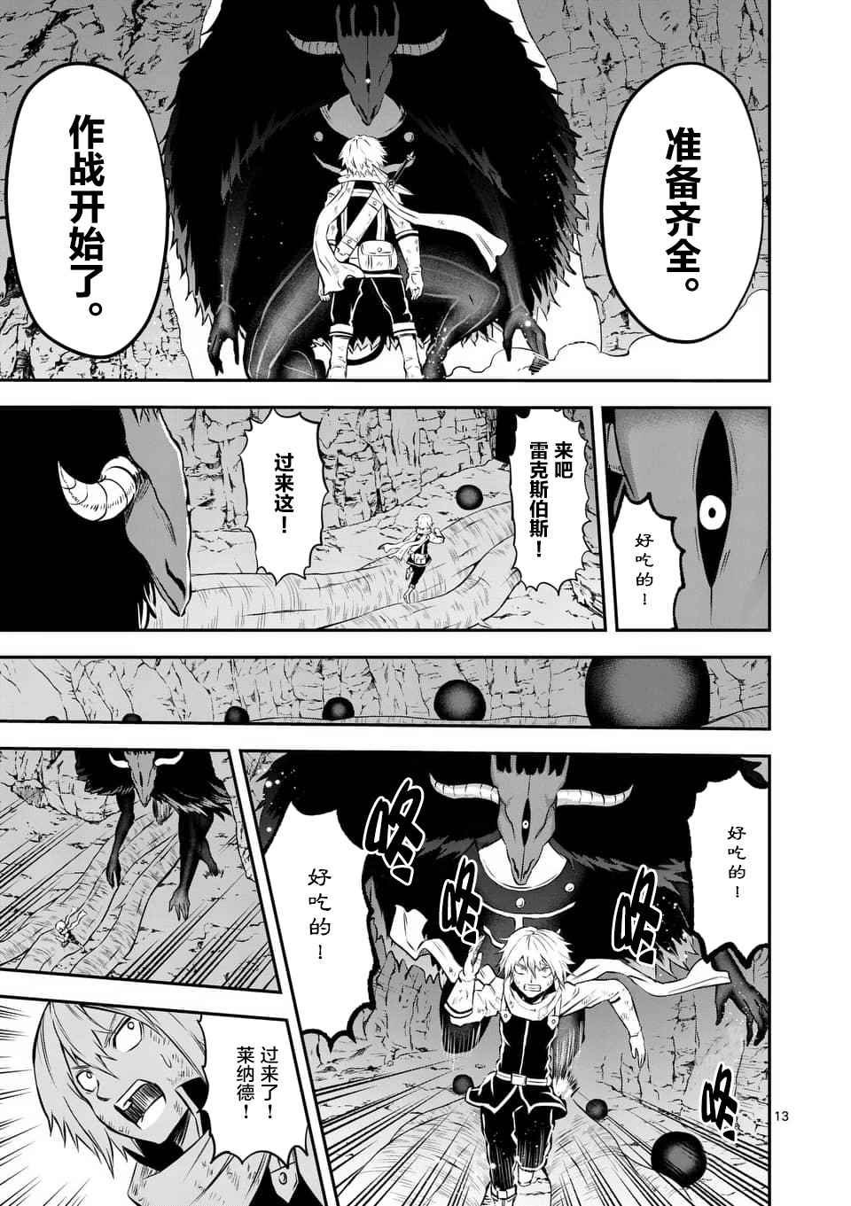 第112话
