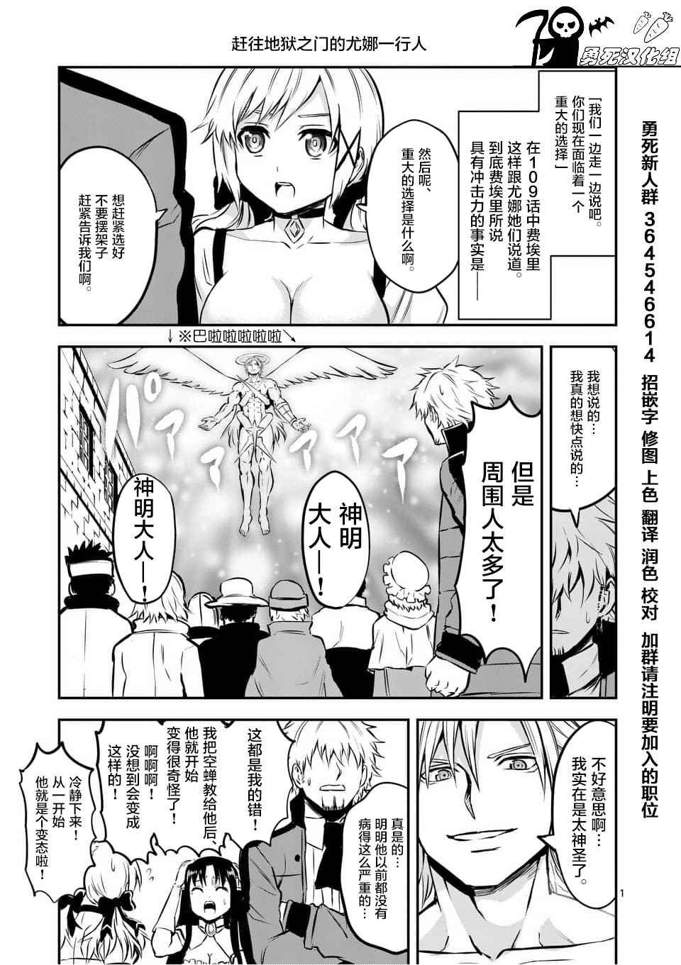 第112话