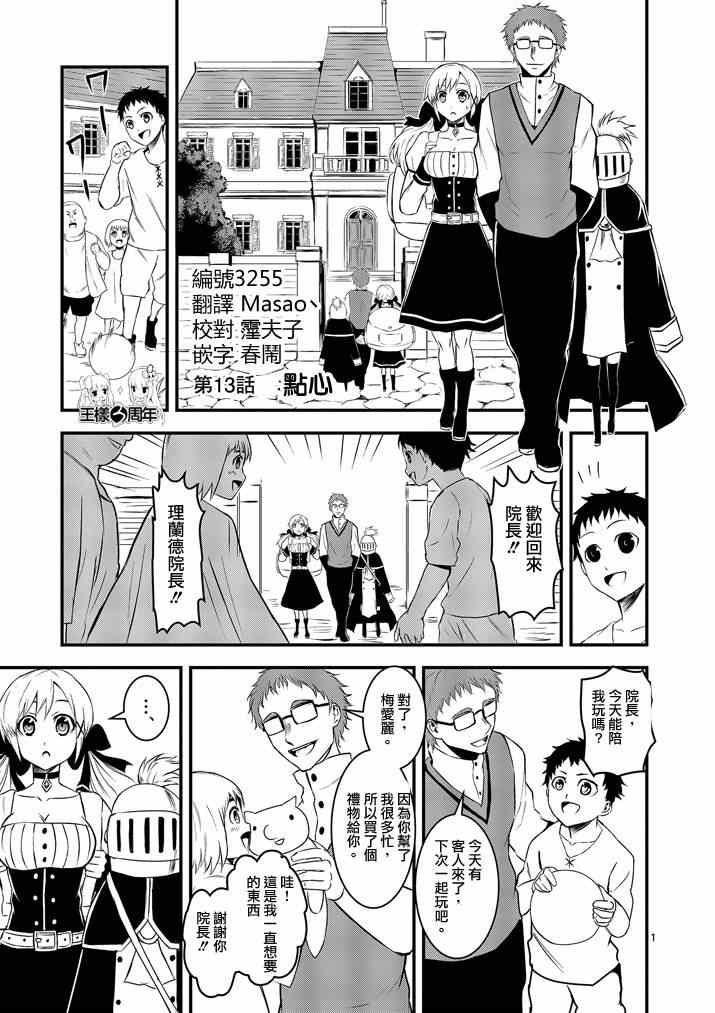 第13话