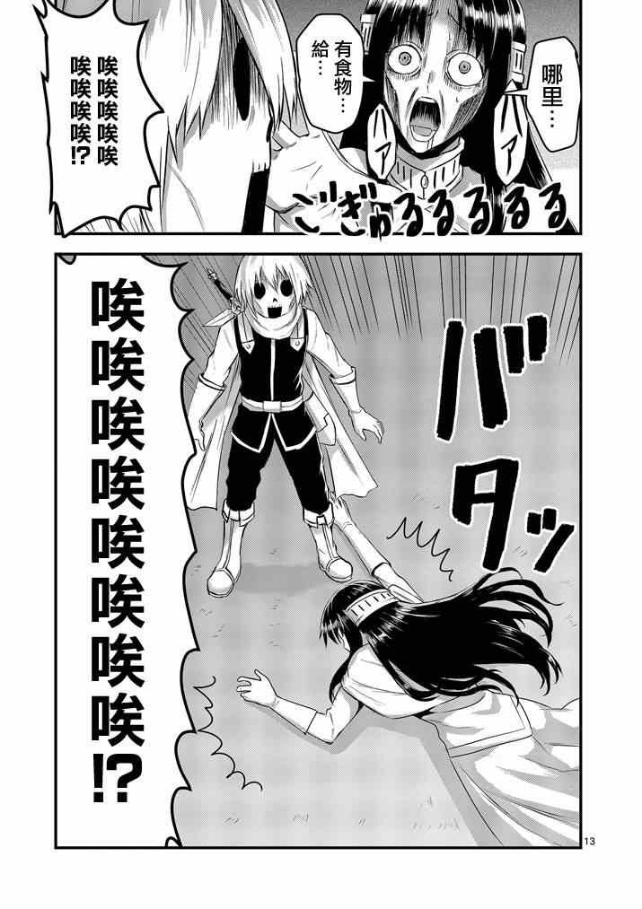 第13话