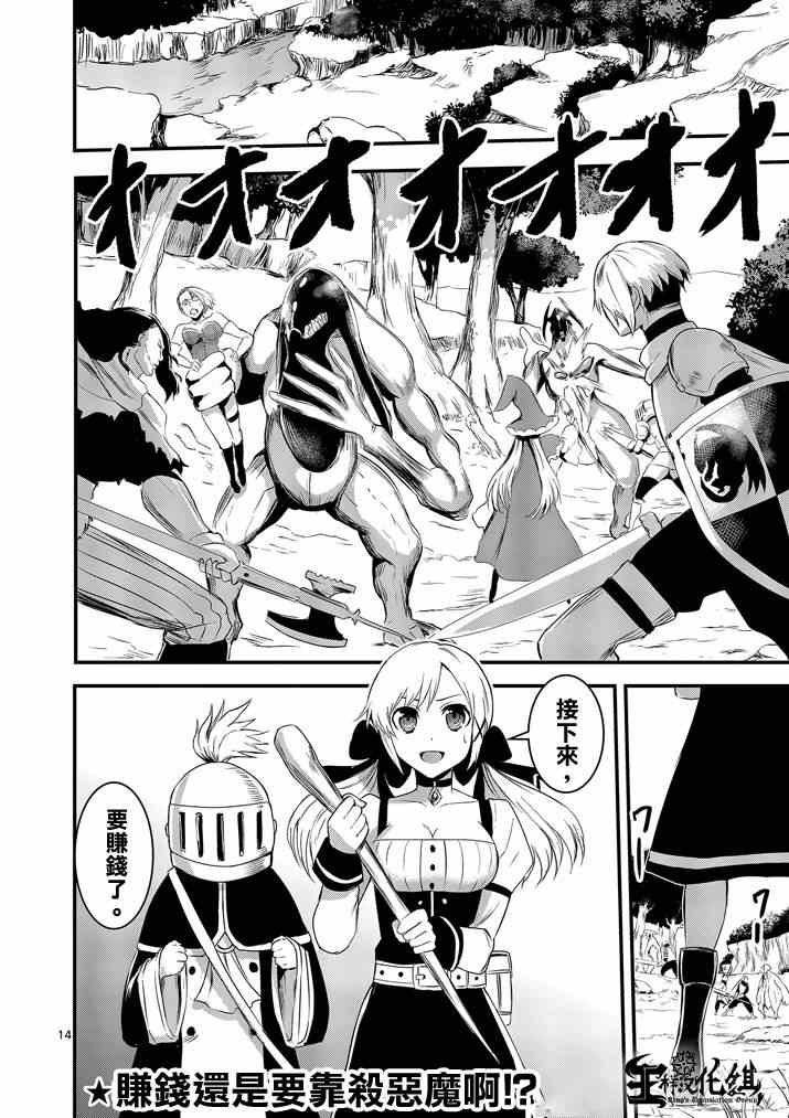 第13话