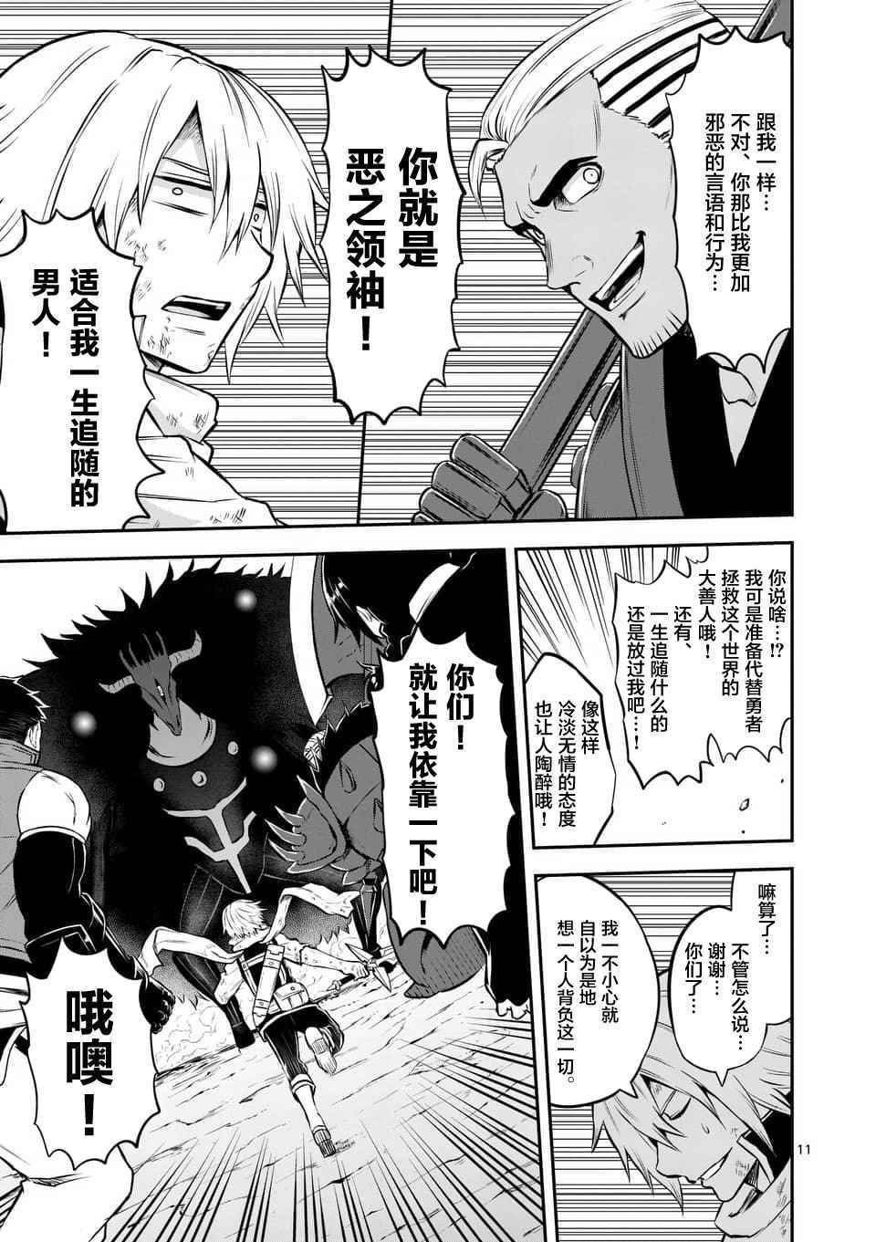 第113话