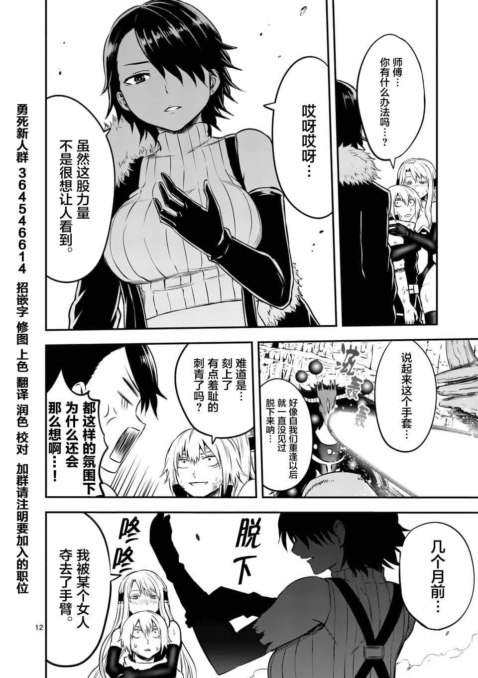 第114话