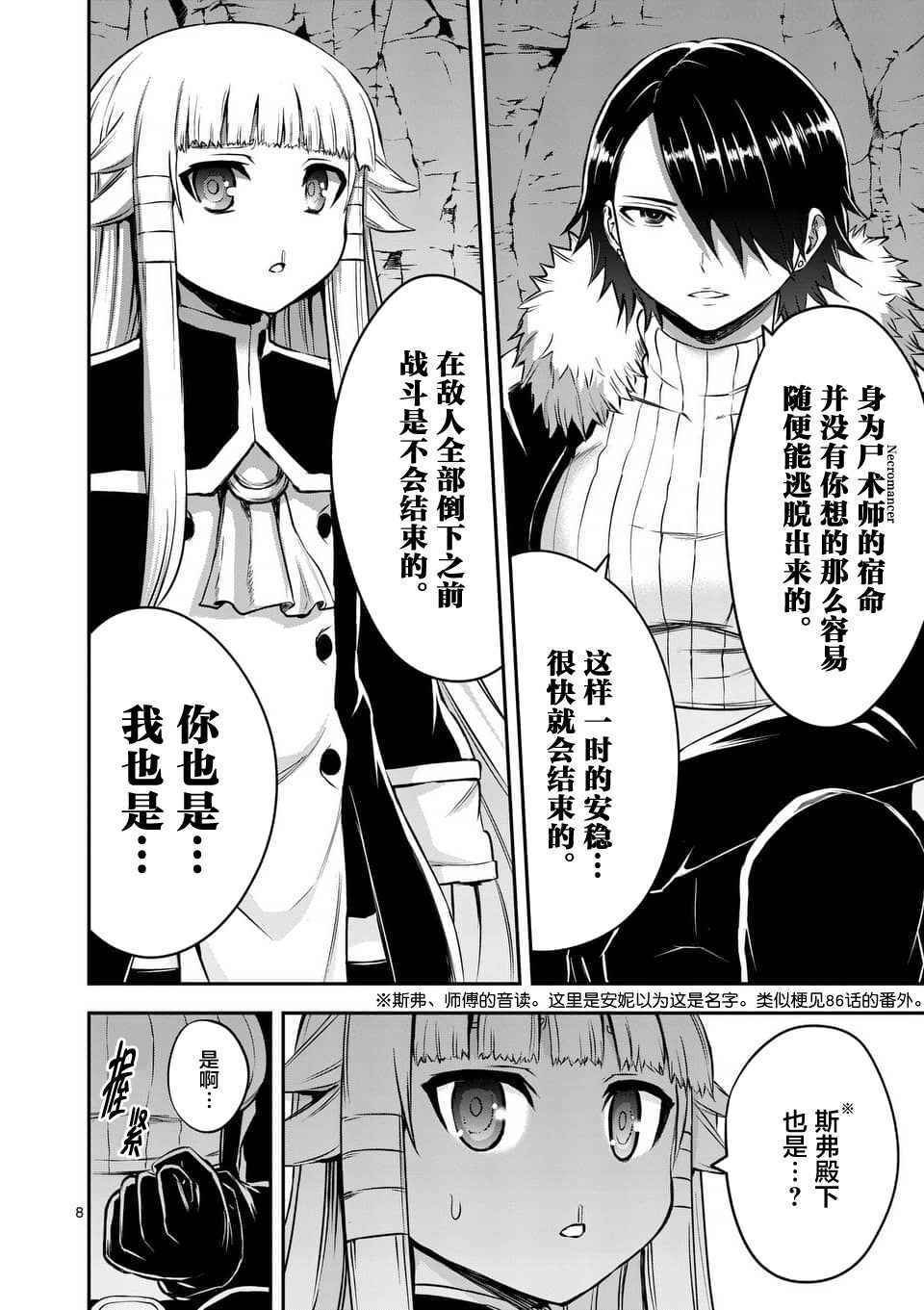 第116话