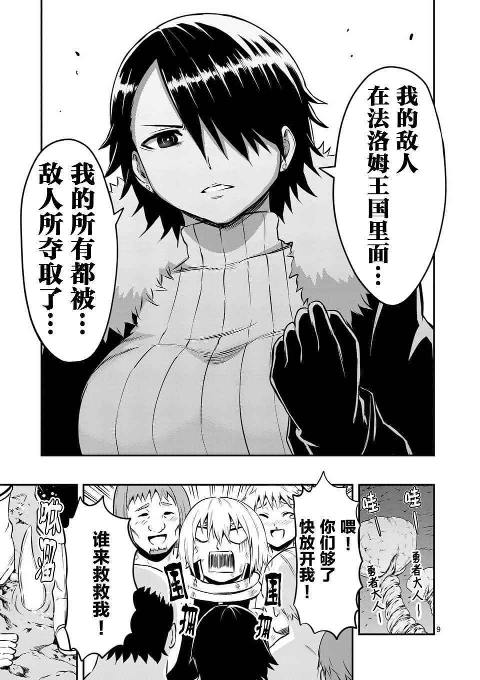 第116话