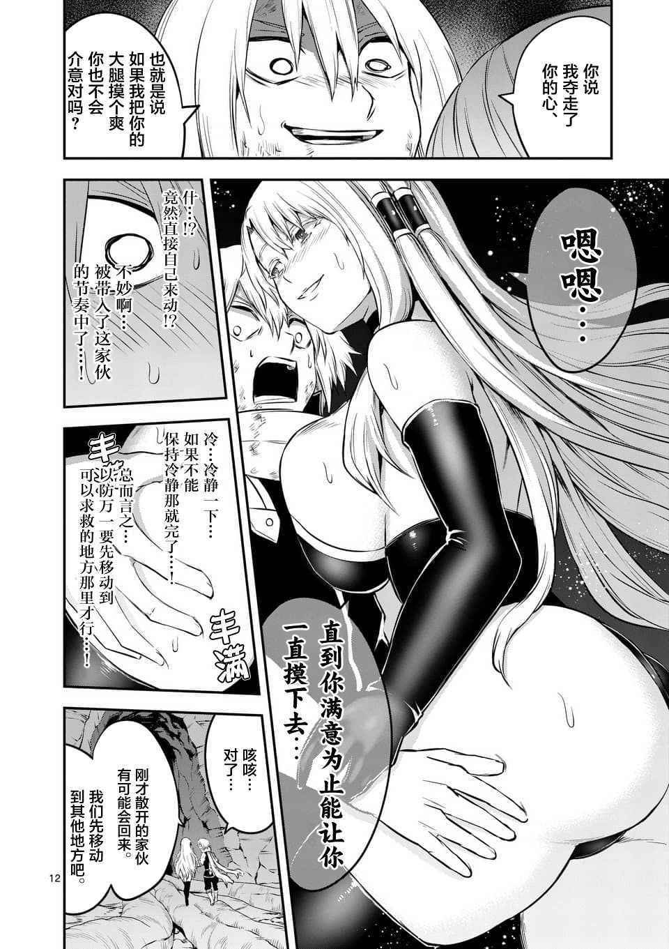 第116话