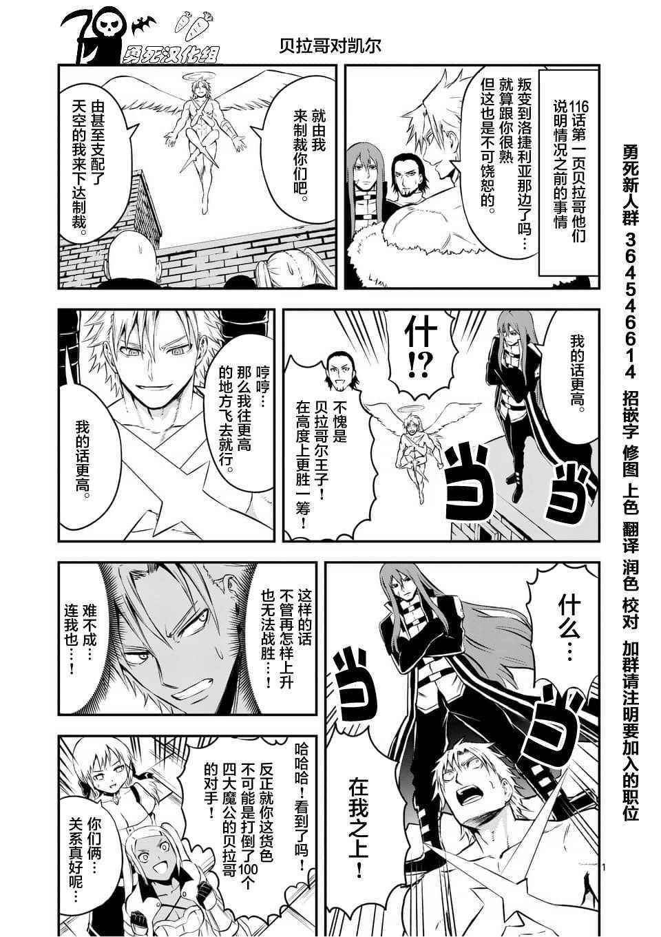 第116话