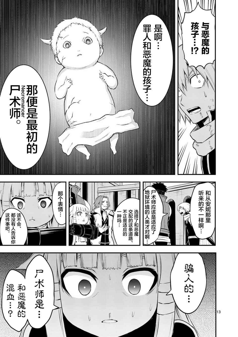 第117话