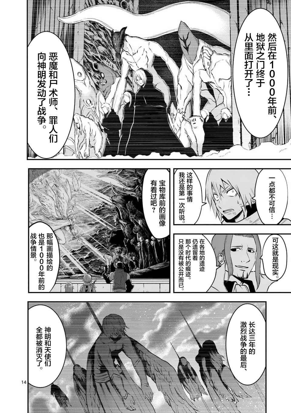 第117话