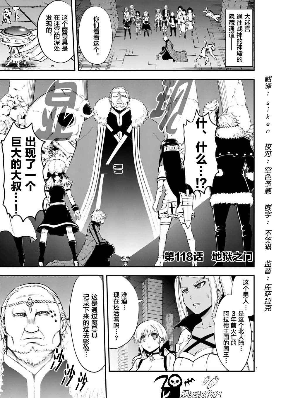 第118.1话