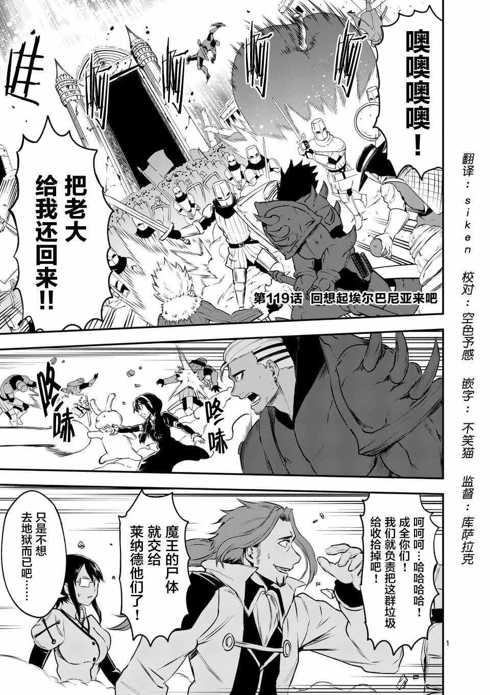 第119话