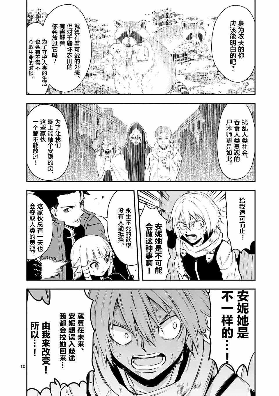 第119话