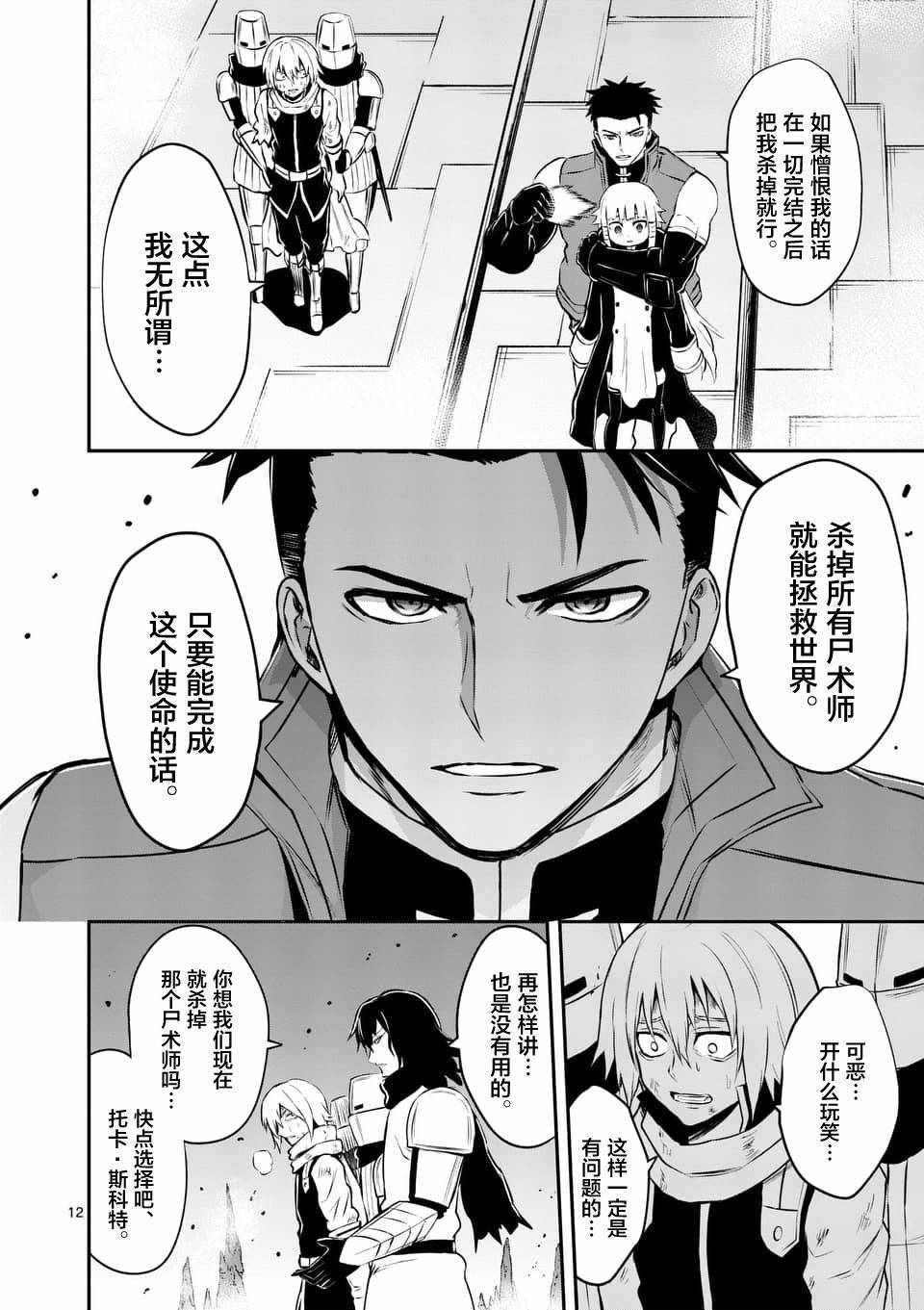 第119话