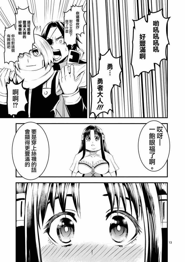 第14话