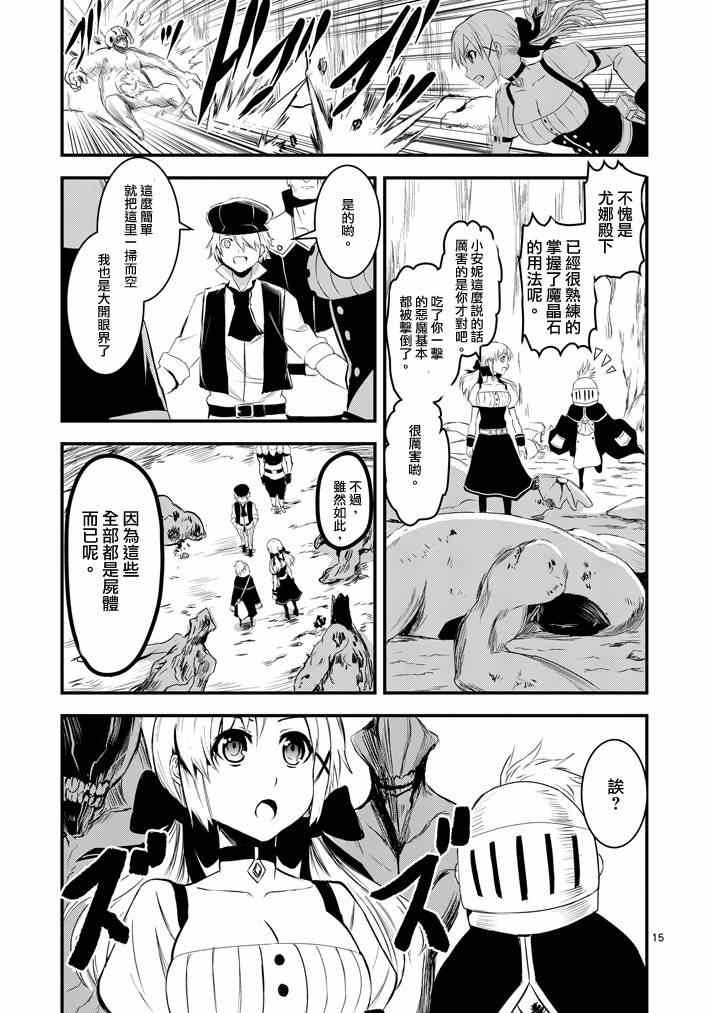 第14话