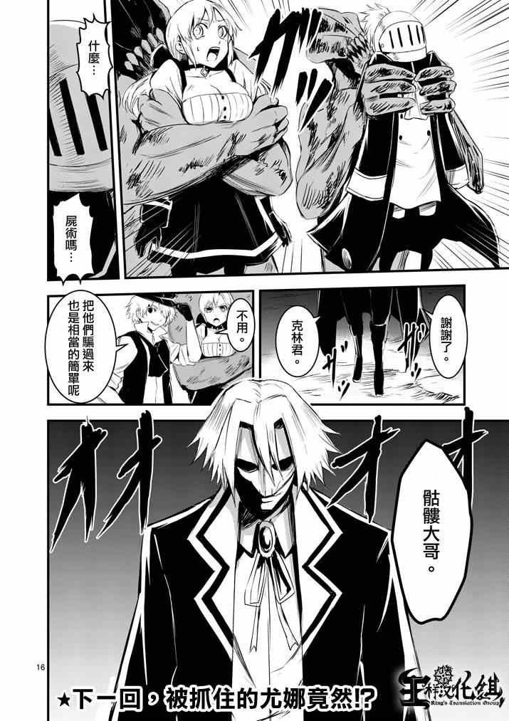 第14话