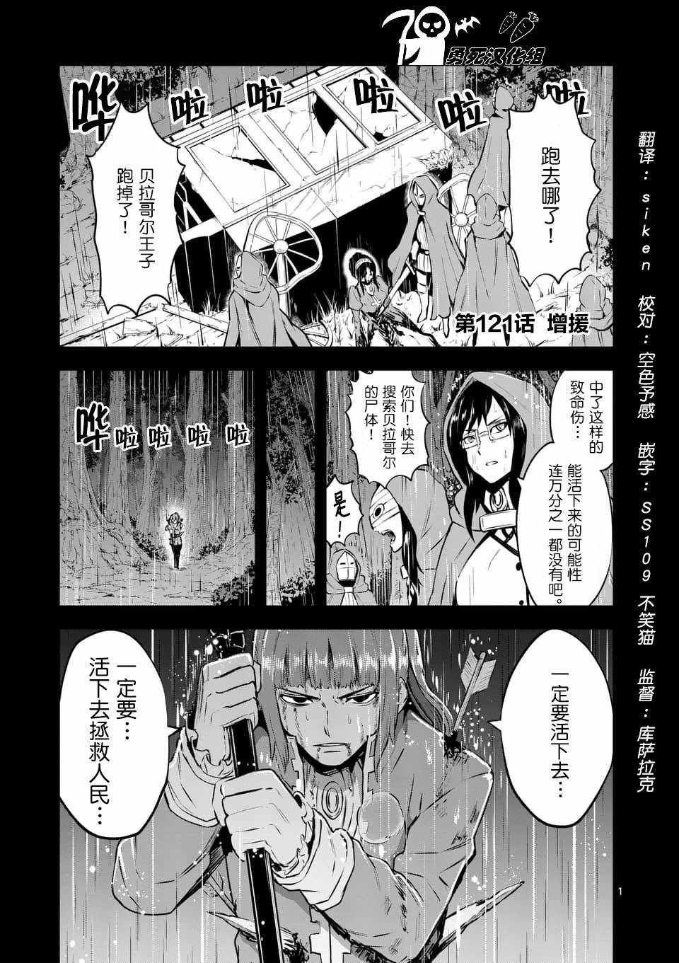 第121话