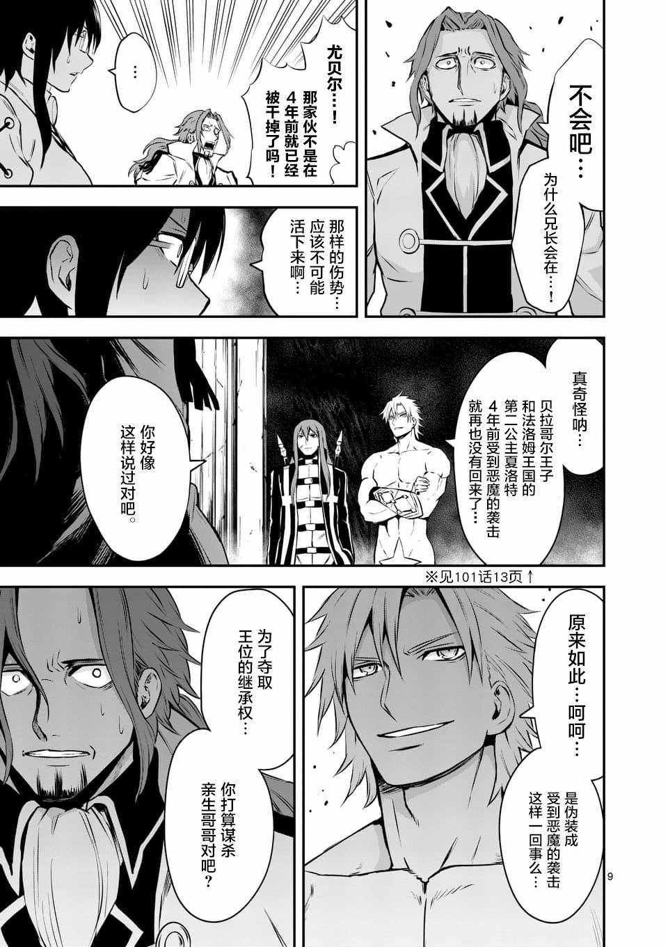 第121话
