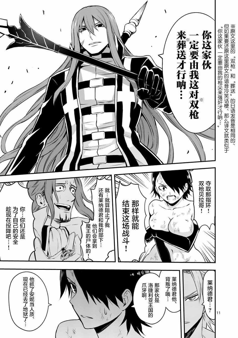 第121话