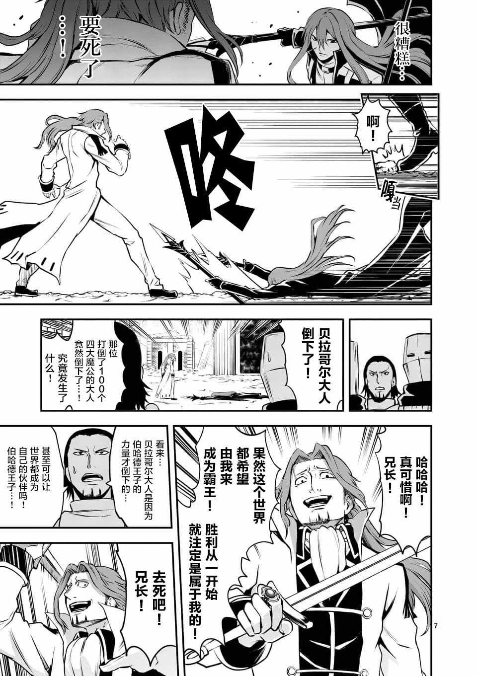 第122话