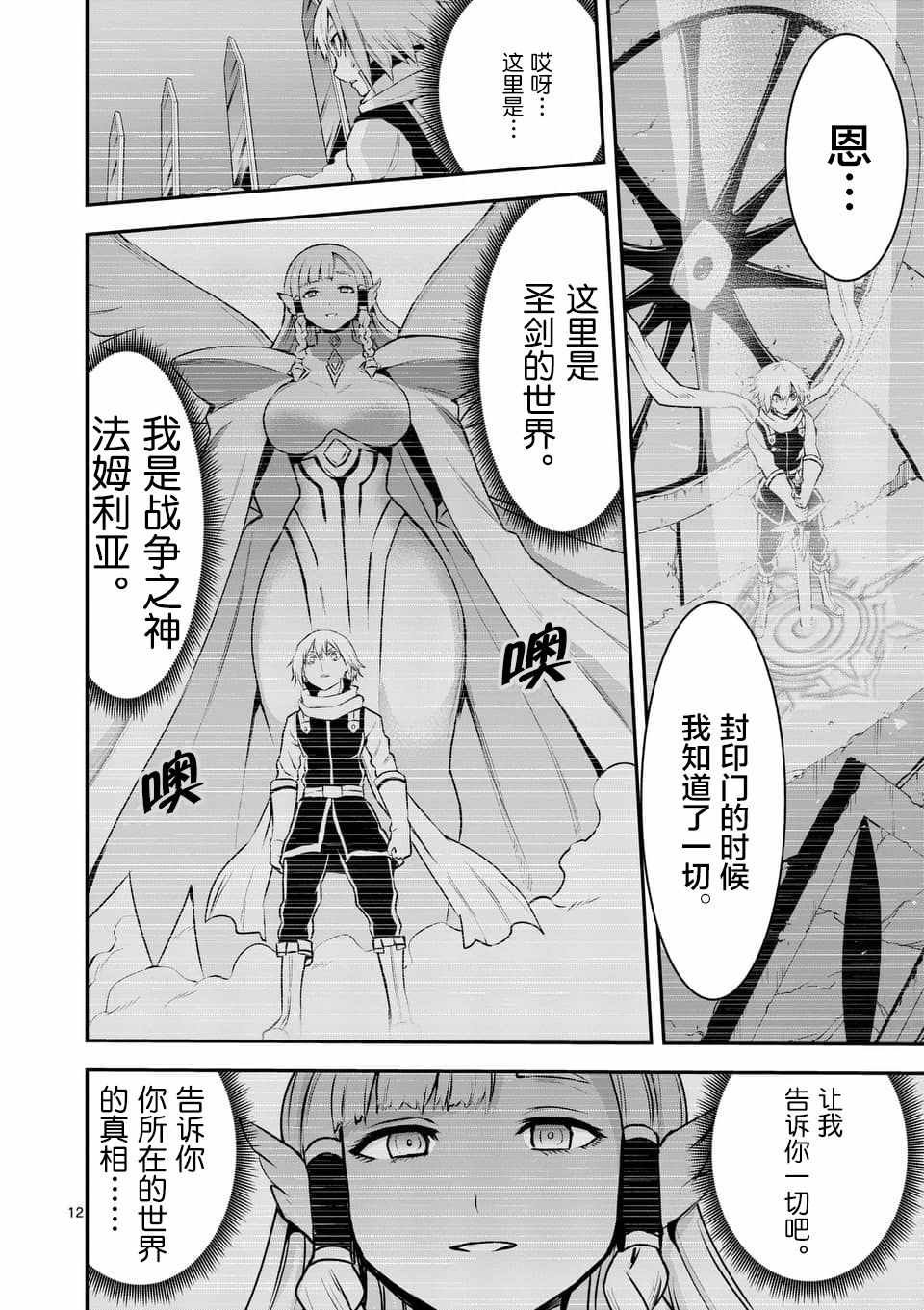 第123话
