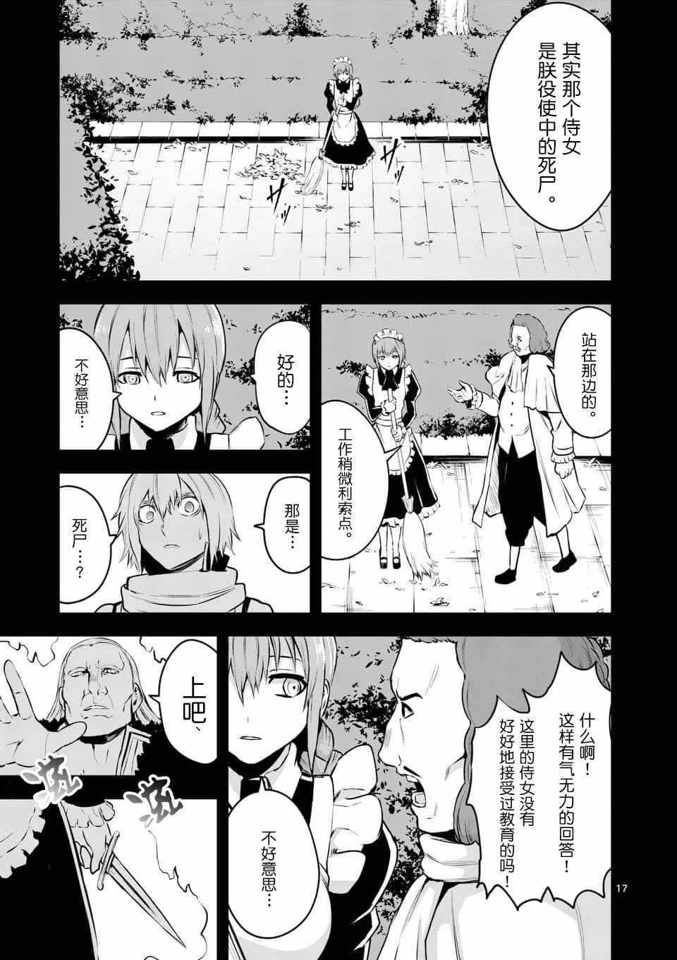 第123话