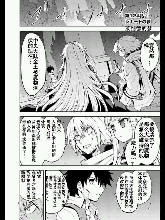 第124话