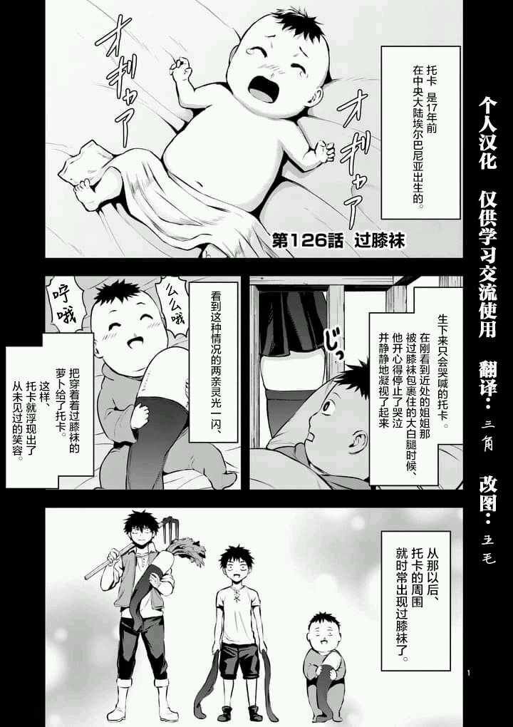 第126话